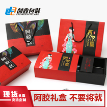 500g Ejiao cake packaging box gift box handbag gift carton handmade Ejiao cake 250g boutiques box
