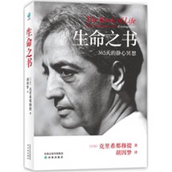 Authentic Books | the Book of Life: 365 Days of Meditation (India) Krishnamurti Publishing House Authentic Books | the Book of Life: 365 Days of Meditation (India) Krishnamurti Publishing House
