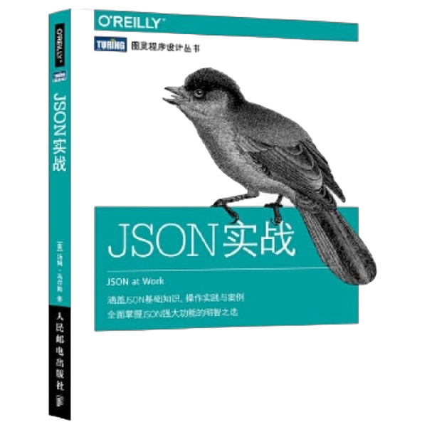 Authentic Books | Json in Action (by Tom Marrs) People's Posts and Telecommunications Publishing House Authentic Books | Json in Action (by Tom Marrs) People's Posts and Telecommunications Publishing House