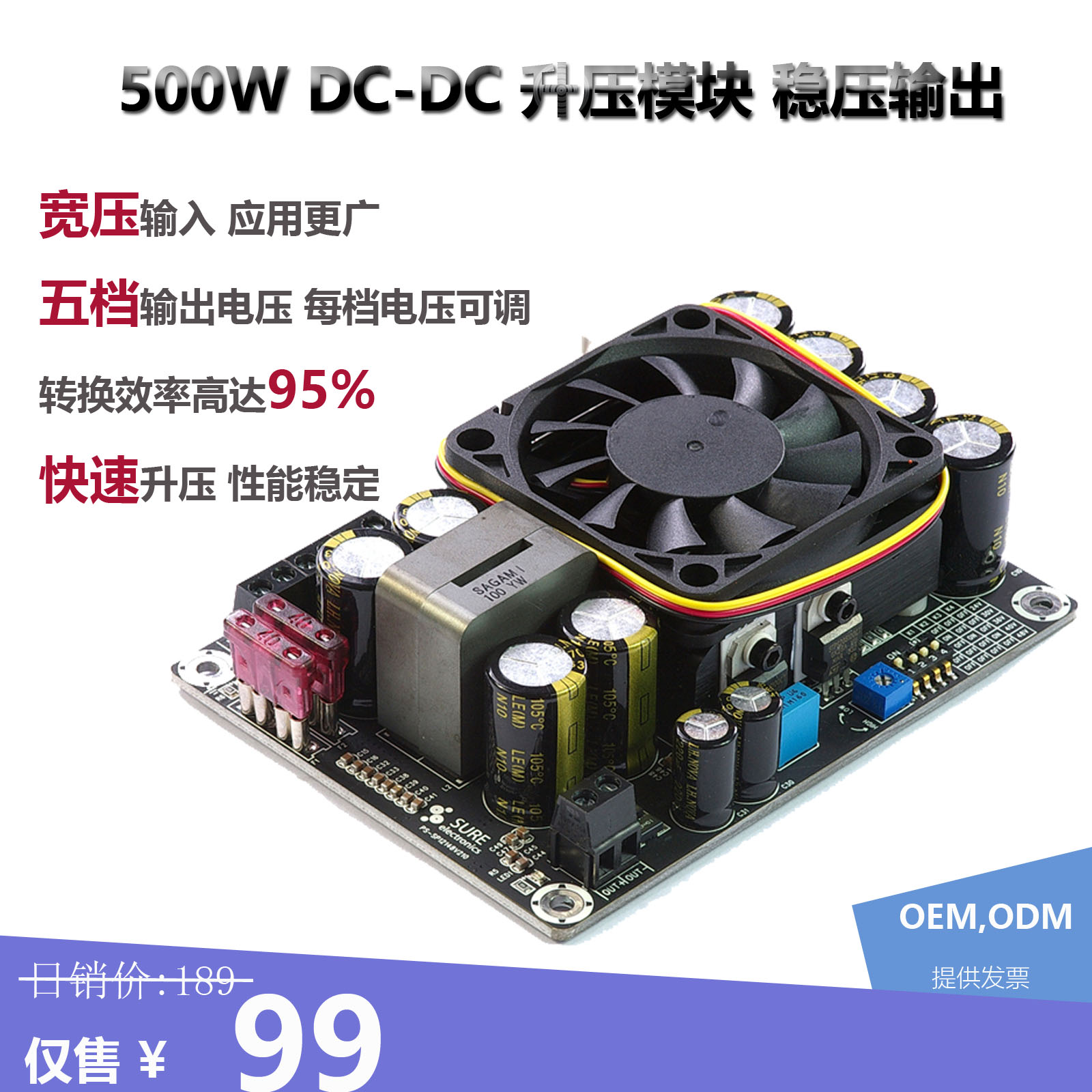 SURE500W boost plate module DC to DC 12V boost 24V48V DC power supply Car car hot sale