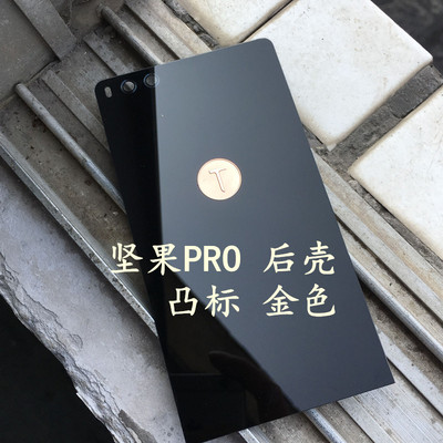 Hammer Nut Pro mobile phone back cover OD103 0D105 battery cover Nut Pro glass back cover rear screen