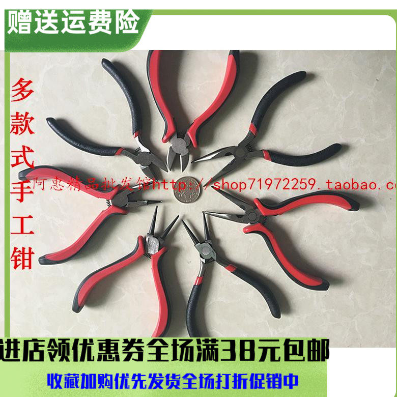 Manual tip-mouth pliers multifunctional punching pliers DIY ornament Jewelry Tool Pliers Diagonal pliers Mini sharp-mouth pliers