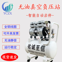 Oil-free vacuum pump industrial cnc vacuum suction cup laboratory silent automatic start and stop high vacuum negative pressure Station