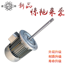 Jianyue oven extended shaft fan 370w750w long shaft motor 380V high temperature thermal cycle stirring fan