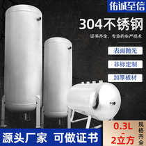 Stainless steel gas storage tank Small air storage cylinder pressure buffer 3L5L10L vertical air tank high pressure pressure vessel