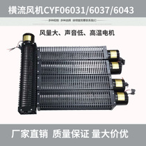 CYF06031 cross flow fan drum type 25W cross flow fan silent factory direct