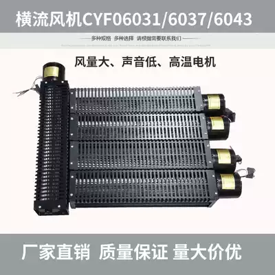 CYF06031 cross flow fan drum 25W cross flow fan silent factory direct