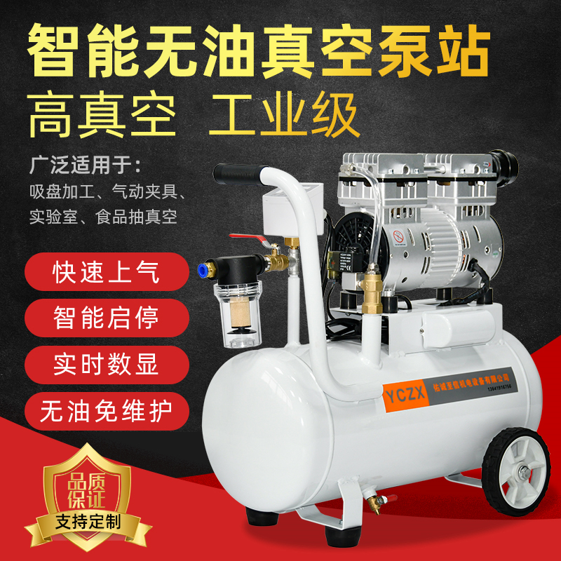 cnc vacuum pumps industrial silent large flow automatic drainer full pumping station without oil suction cup vacuum negative pressure station