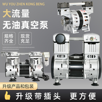 VN120V oil-free vacuum pump small air pump piston type vacuum defoaming machine placement machine negative pressure pump