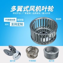 Long-axis motor fan blade Wind wheel 4-14 inch A towards B to wind wheel wind fan blade fitting galvanized sheet insert-sheet reinforcing ribs