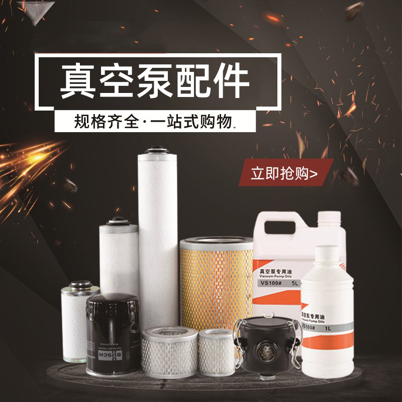 Vacuum pump air compressor air pump accessories 550w750w cylinder sleeve leather bowl filter core filter exhaust filter air filter core silencer