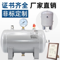 Air compressor air storage tank small high pressure vacuum barrel 10L20L30 lift non-standard inflation buffer pressure tank