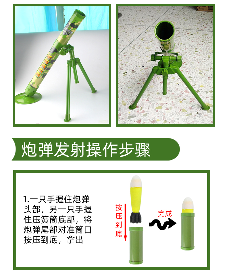 Lắc cùng một món đồ chơi súng cối của trẻ em có thể bắn bọt biển đạn súng mềm và tiếng súng nhẹ của cậu bé đuổi theo - Chế độ tĩnh mohinhcaocap