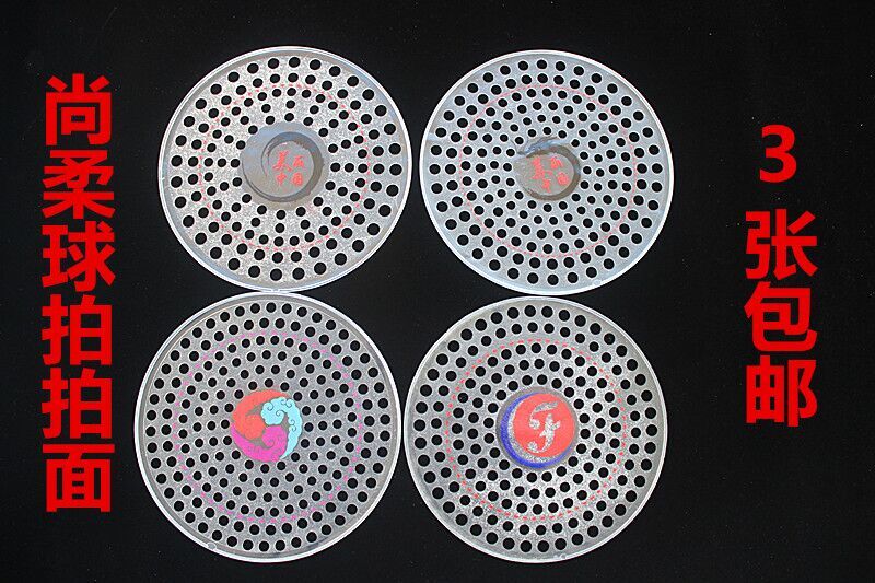 New 128 168 188 holes beautiful China Shangrou brand Tai Chi soft power racket surface high elastic porous windproof