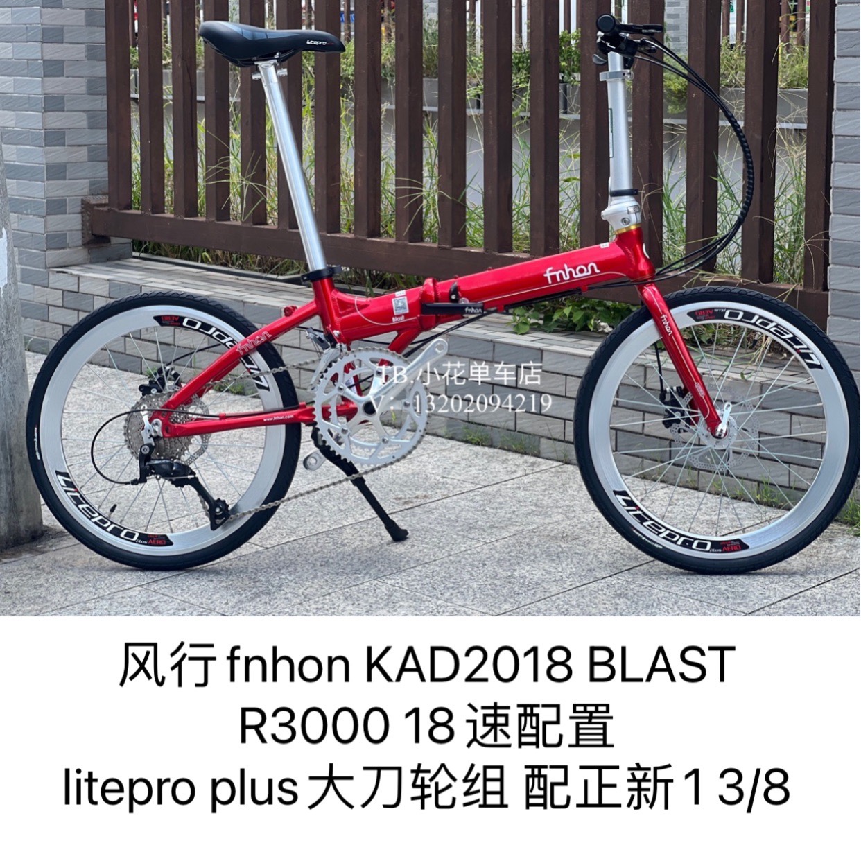 Small flower bike shop Fnhon wind line KAD2018 BLAST disc brake 20 inch folding car P18 18 speed configuration-Taobao