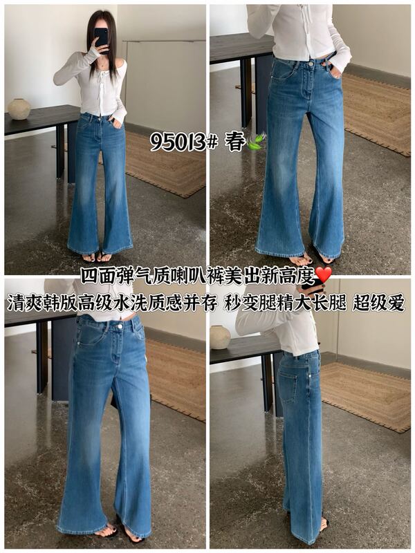 Palace Jeans Palace95013 Low-Waist Universal Stretch Micro-Flared Pants for Women 2026 Spring and Summer New Korean Version
