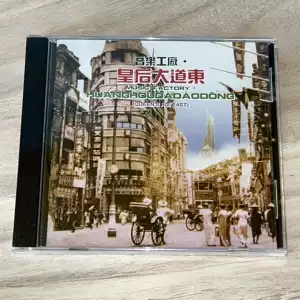 羅大佑首都cd - Top 100件羅大佑首都cd - 2026年2月更新- Taobao