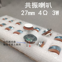 27mm 3W Watt 4 O Shake Horn Vibration Speaker Vibration Speaker Vibration Energizer Full Frequency Speaker Meme Music Diy
