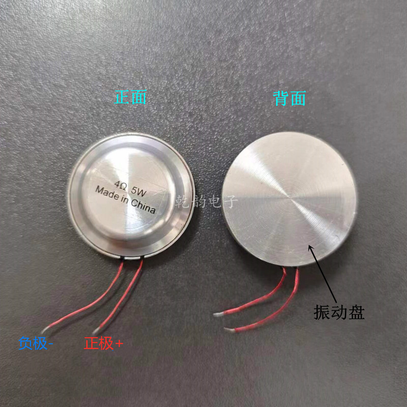 35mm 4/8 Ohm 5 Watt Resonance Speaker, Thin Vibration Resonance, Sleep Pillow Vibration Speaker