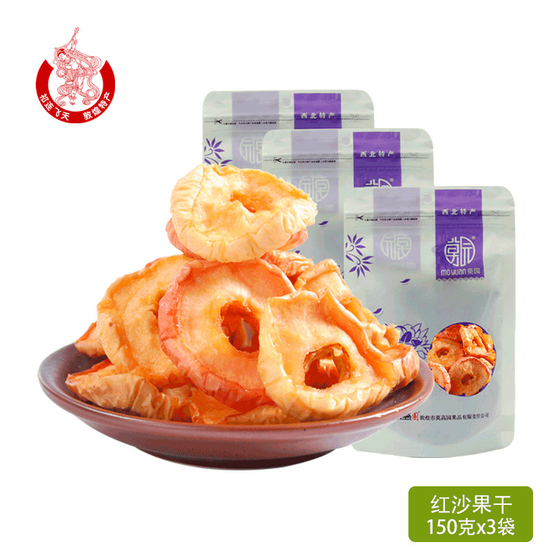 Gansu Dunhuang special taste you come Moyuan red sand dried fruit 150g x3 bags of sweet and sour dried sand dried fruit