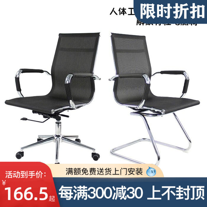 Computer chair office chair low back boss chair leather chair iron mesh staff chair middle shift swivel chair bow chair special offer