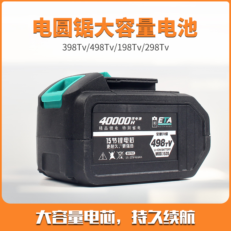 Electric circular saw battery A3 large capacity lithium battery can be versatile electric wrench corner mill cloud stone machine electric saw-Taobao