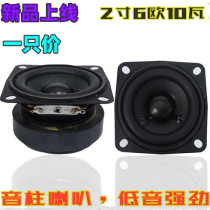 2 inch subwoofer big magnetic speaker hifi full range subwoofer DIY speaker 6 Ohms 10W sound column speaker