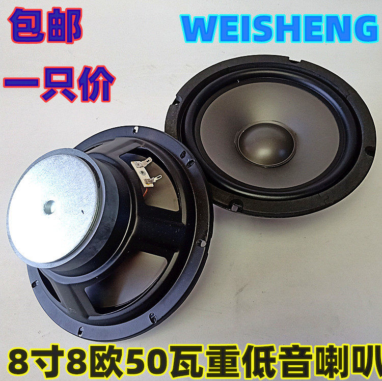 8 inch subwoofer car home bass long stroke 8 euro 50 watt KTV stage surround subwoofer