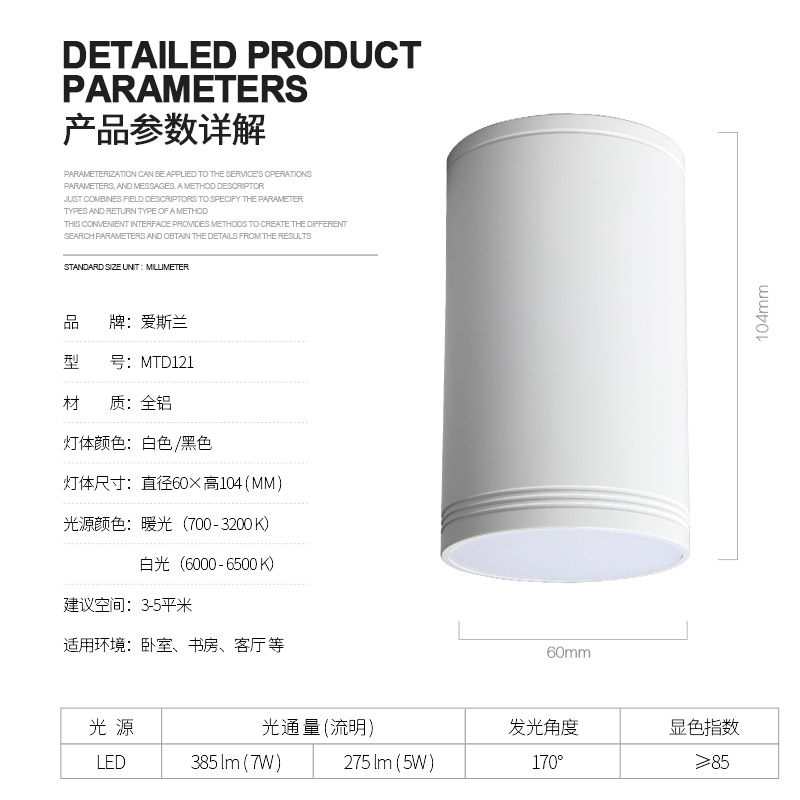 ��˹��led��װͲ��MTD-121