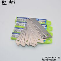 Special offer Hongxin substitute blade 0 6mm thickened medium knife art blade large 18mm wide tool blade