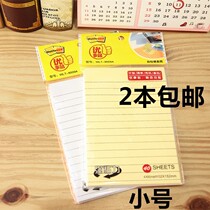 Korean creative stationery horizontal line Yousi sticker self-adhesive note paper Pepsi sticker note sticker note super convenient sticker