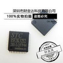 Original STC (macro crystal) STCSTC15F2K32S2-28I-LQFP44 IC chip
