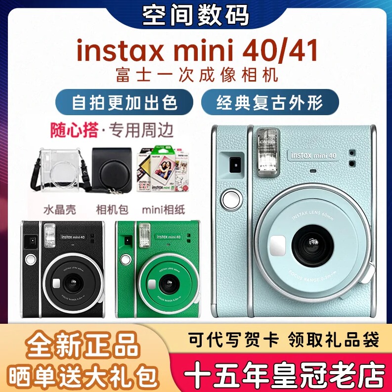 Fuji Instax Mini40 Instant Camera Mini41 Camera Mini70 One-Shot Imaging Retro Student Gift