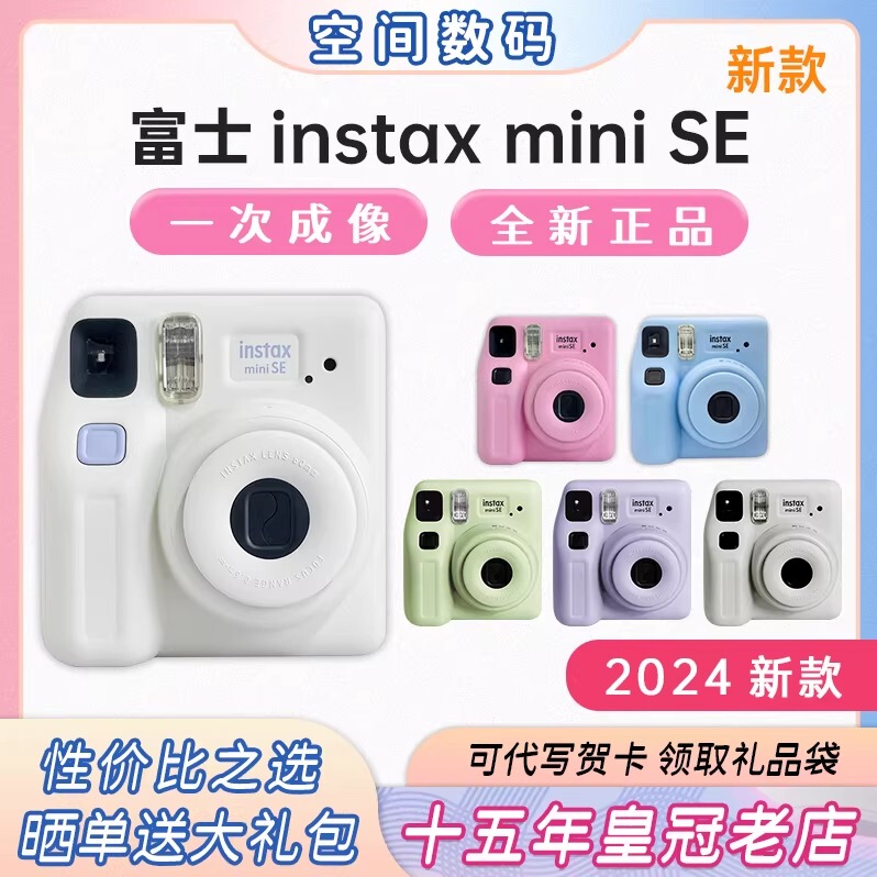 New Fuji Instax Mini Se Instant Camera Mini Se7+ Upgraded Version Polaroid Minise