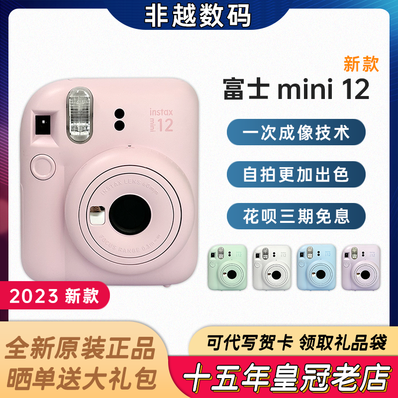 富士カメラ instax mini12 インスタントカメラ 日米海外版 かわいい SE mini 7 女子学生 プレゼント
