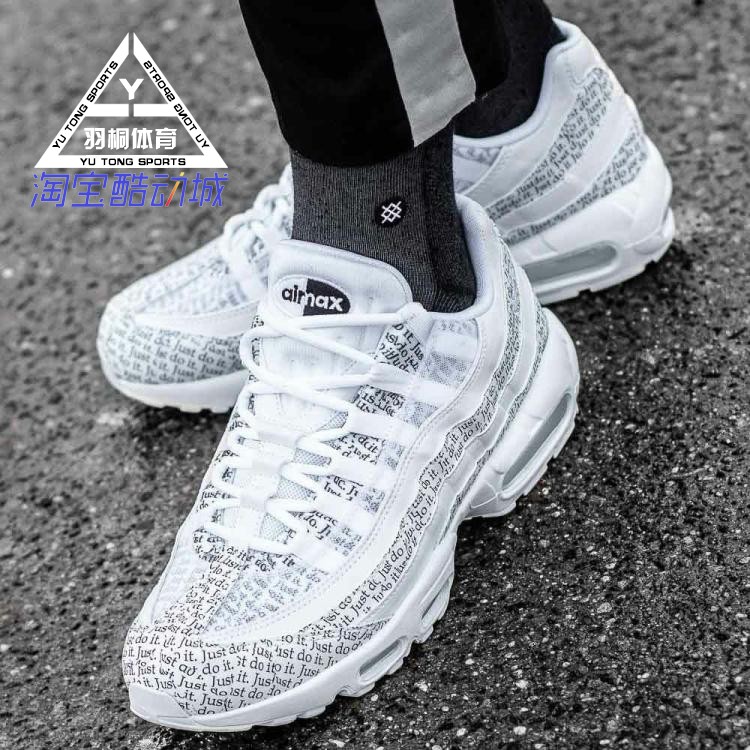 just do it air max 95