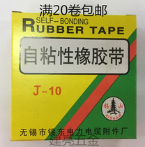 J-10 self adhesive rubber tape black tape low voltage electrical tape waterproof tape factory price direct sales