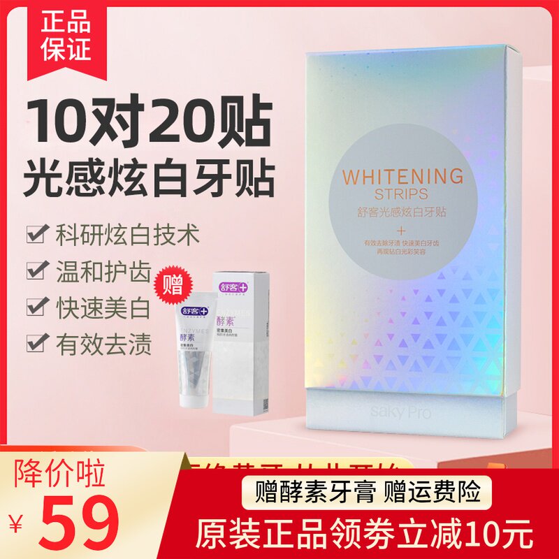 Shuangshuk whitening tooth paste to the yellow and white teeth whitening debater shiny white tooth white tooth white metooth paste