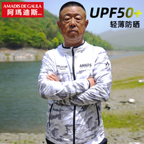 Amadis Fishing Dress Sun Protection Sun Sun Summer Ice Fishing Clothes Breakthrough Fishing Clothes Sun Protection Clothes