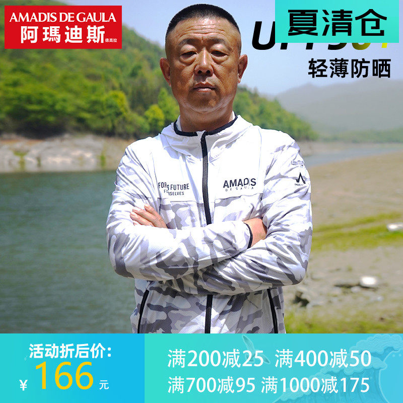 Amadeus fishing clothing sunscreen clothing Men's summer ice silk fishing clothing breathable fishing clothes set sunscreen clothing