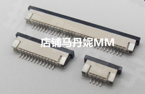 The FPC connector 0 5 15P pull type connected to the 0 5mm 15p connected to the drawer 0 5 15p