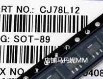 Original long electric 78L12 SOT-89 CJ78L12 patch 3% voltage regulator circuit triode