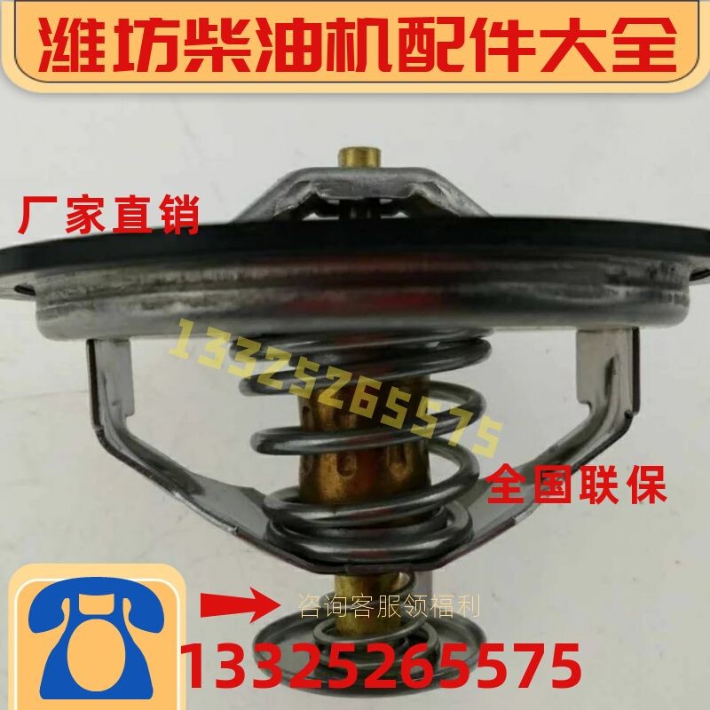 柴油机节温器怎么选？2026年480至4102机型适配要点