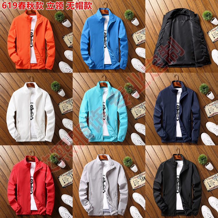 Quảng cáo áo gió tùy chỉnh áo liền quần áo khoác dài tay áo gió tự làm quần áo in logo lớp dịch vụ tùy chỉnh quần áo làm việc áo gió nam