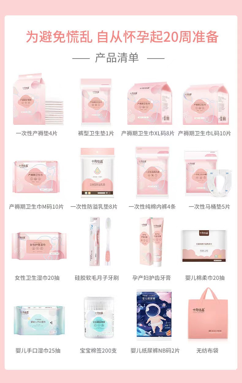 October crystallized to be admitted to hospital full set of mother and son combined winter postnatal practical lunar supplies maternal season