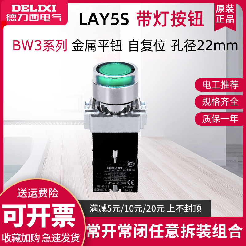 Dresi LAY5-BW3 22mm green with lamp self-reset 1 often open a normally closed metal flat button switch button