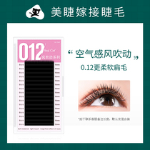 Wind-blown air Single grafted eyelashes 0 12 double hair tip zero touch flat eyelashes Soft mink hair