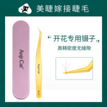 Eyelash special stainless steel camellia flowering tweezers Planting false eyelash clip grafting eyelash flowering tool