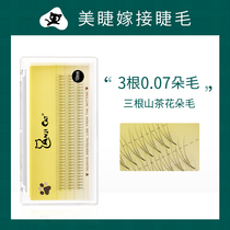 3D finished flowering eyelashes A cluster of 3 hairy camellias grafted eyelashes Natural soft planting false eyelashes