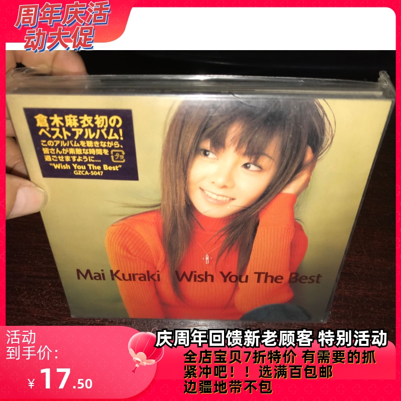孙燕姿仓木麻衣Wish You The Best 行货未拆大碟超值中